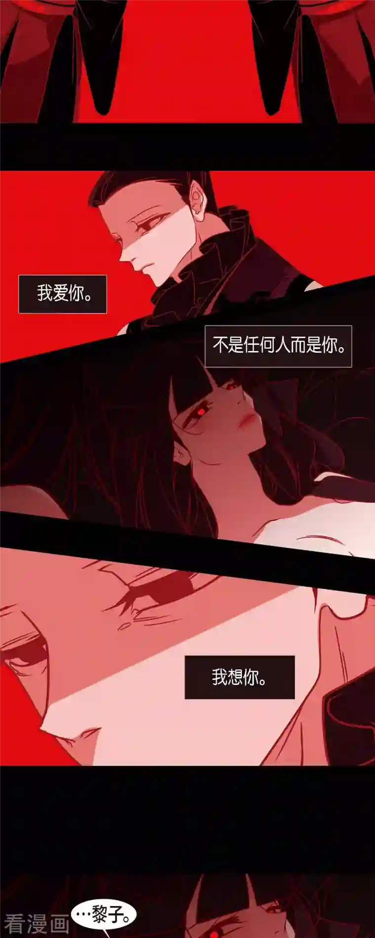 赤狐第80话 你并不是妖