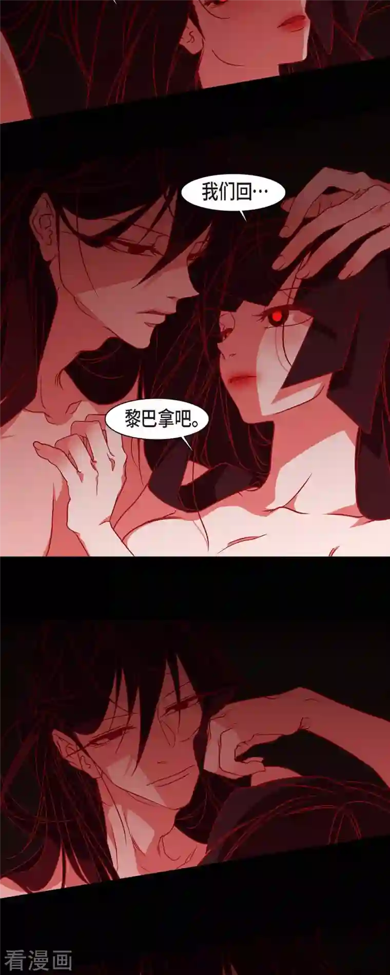 赤狐第80话 你并不是妖