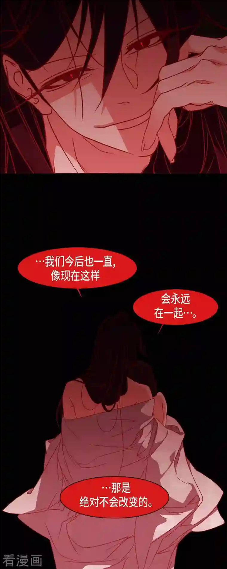 赤狐第80话 你并不是妖