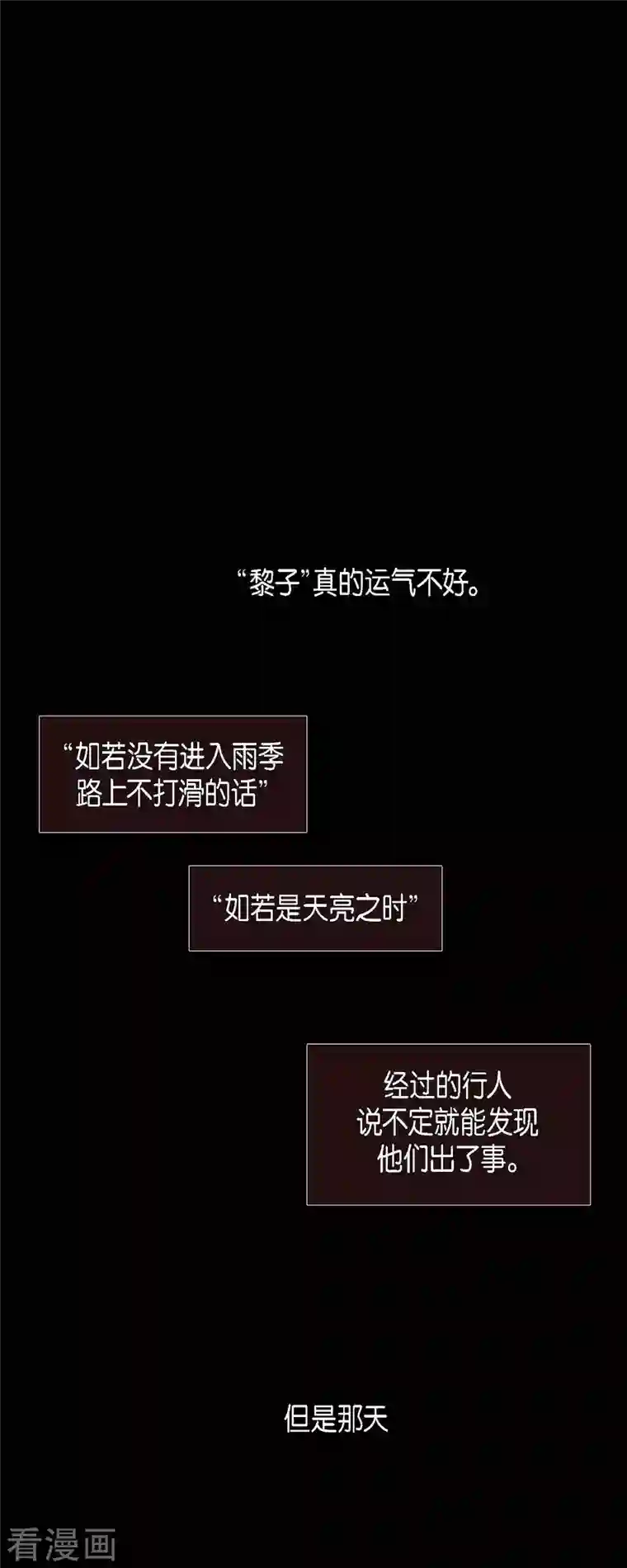 赤狐第81话 杰出人才