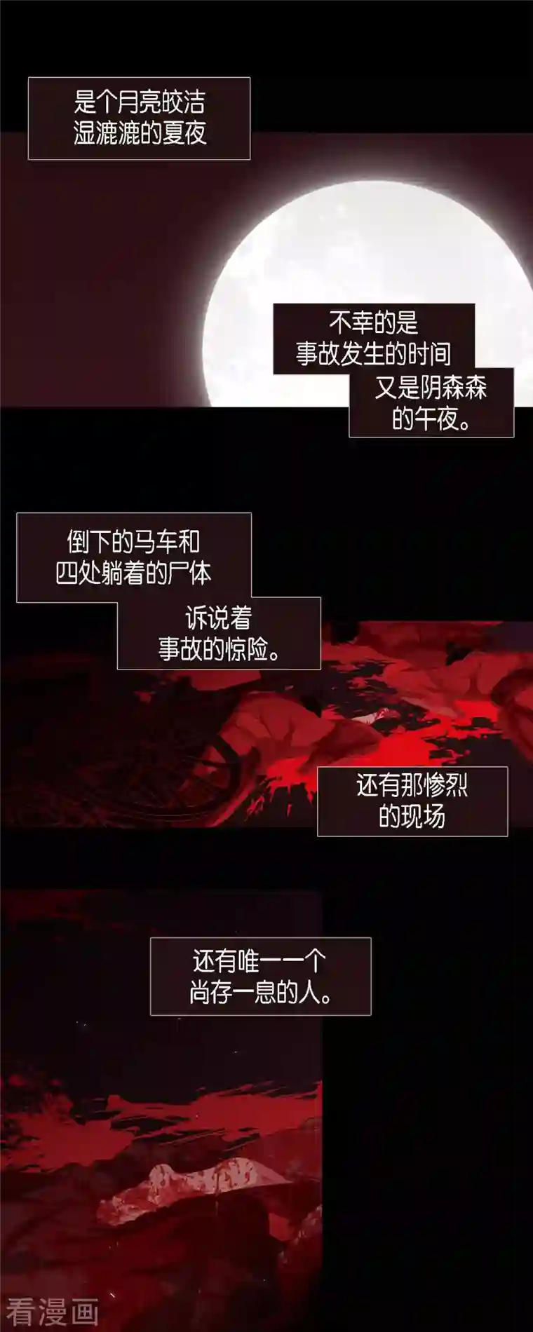 赤狐第81话 杰出人才