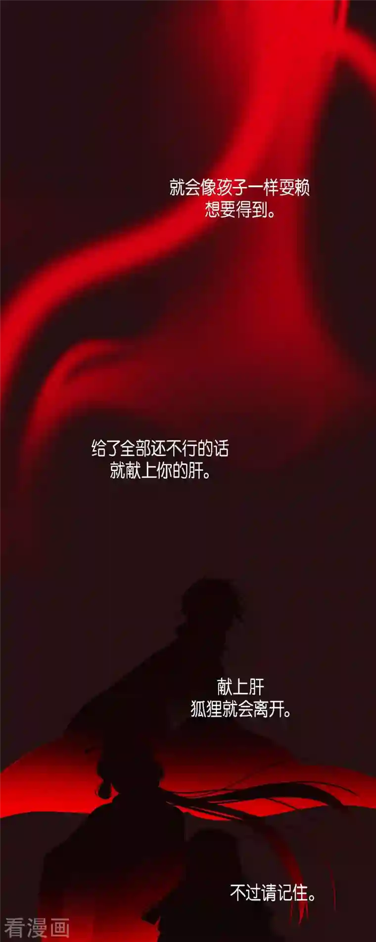 赤狐第81话 杰出人才