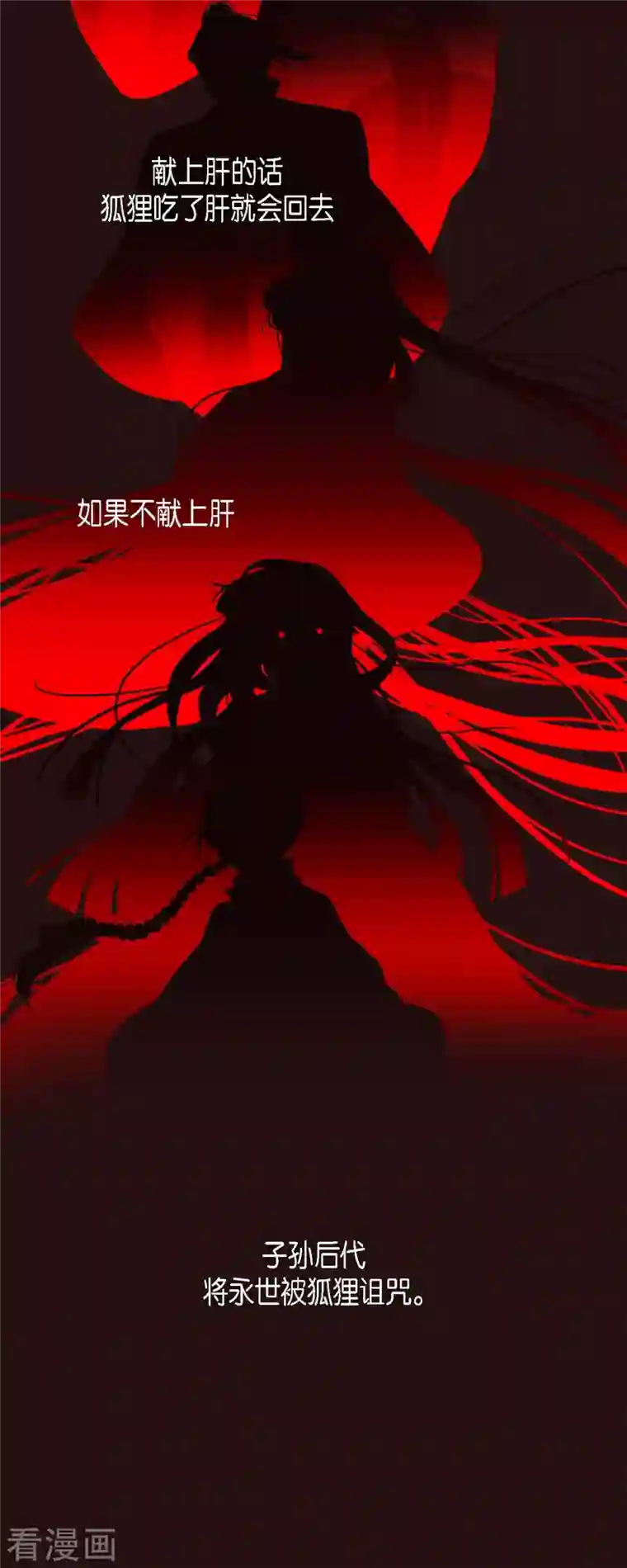 赤狐第81话 杰出人才