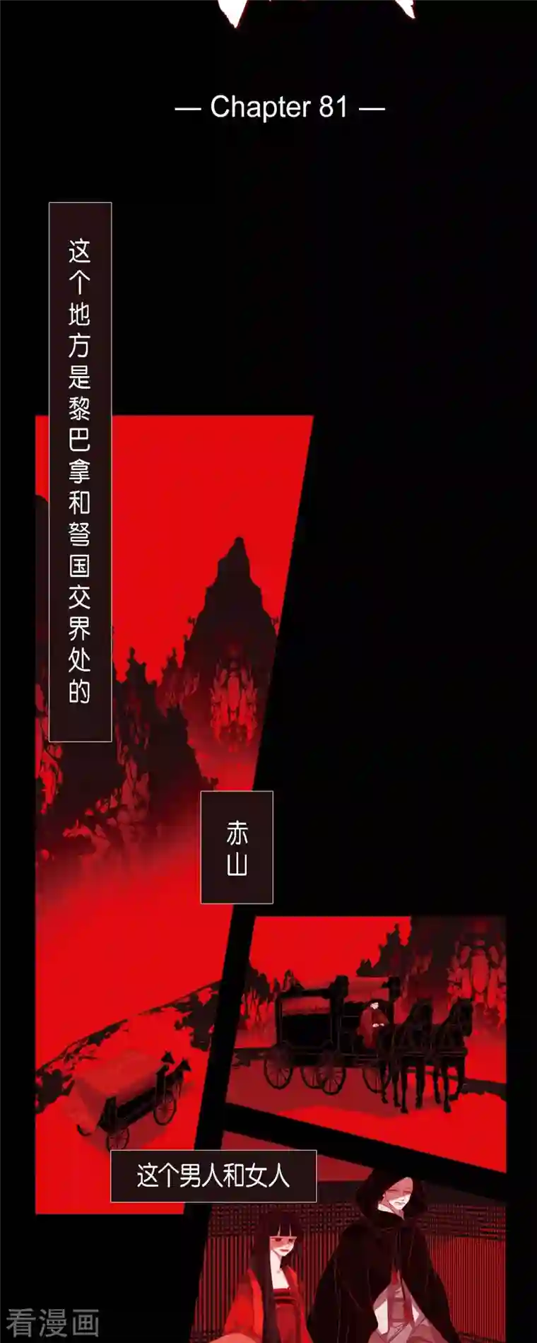 赤狐第81话 杰出人才