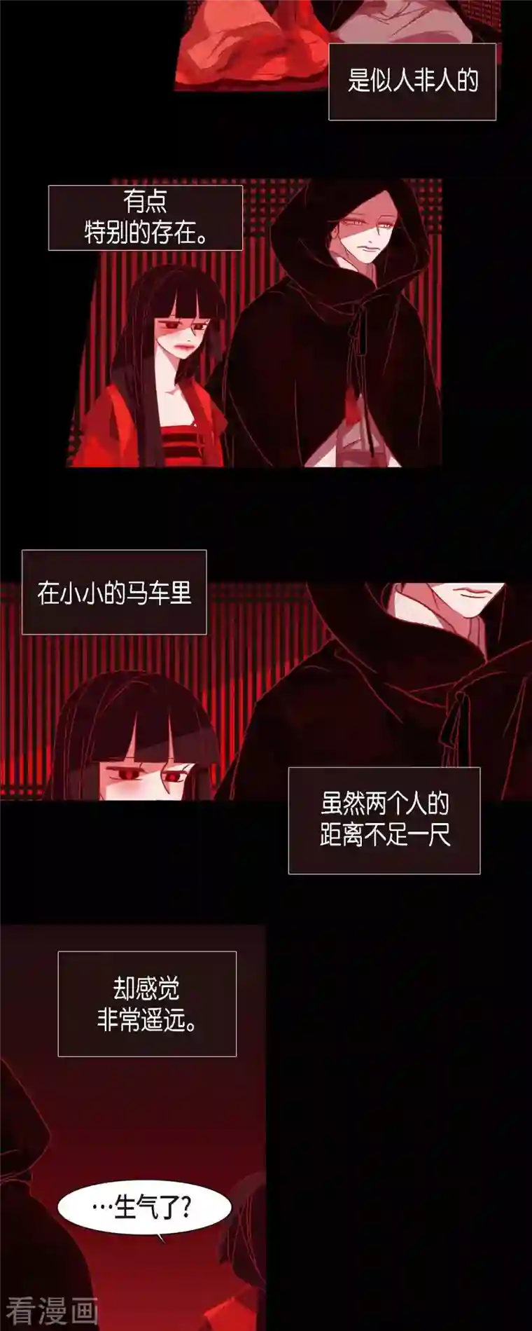 赤狐第81话 杰出人才