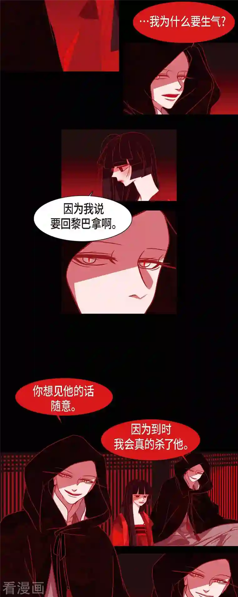 赤狐第81话 杰出人才