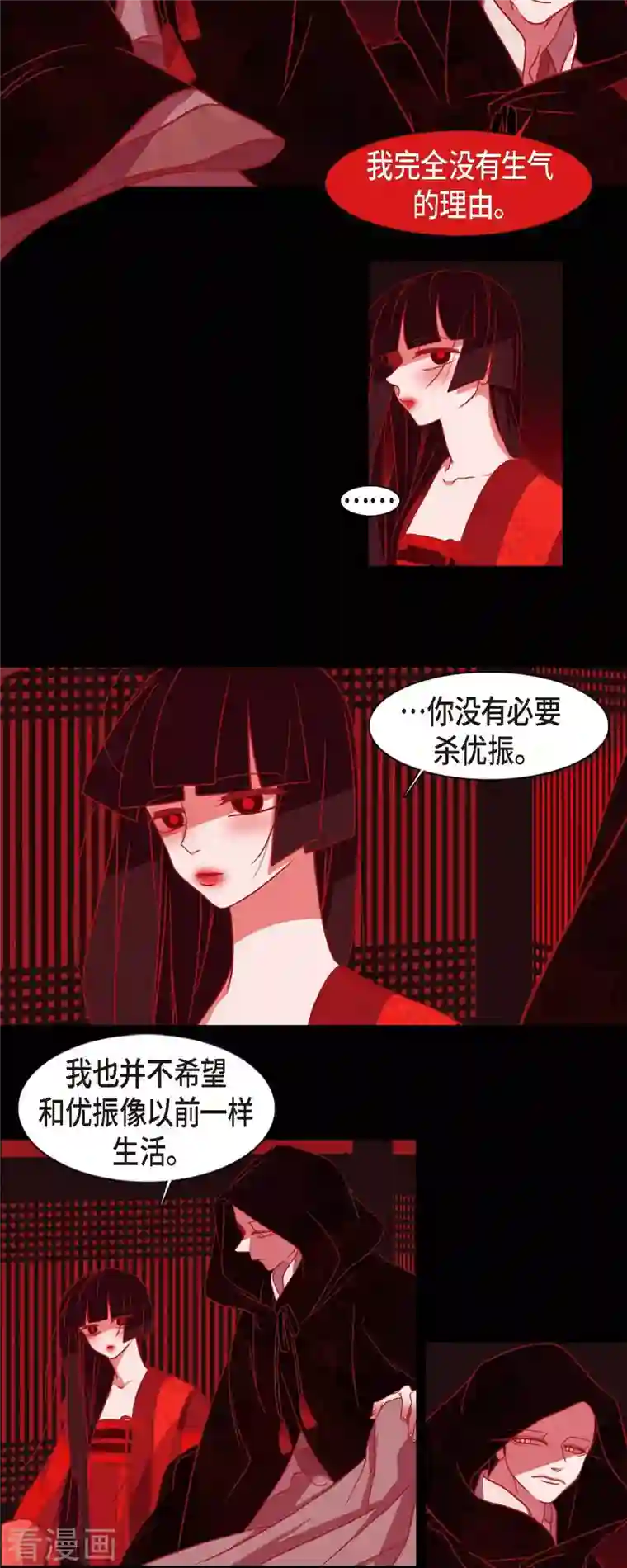 赤狐第81话 杰出人才