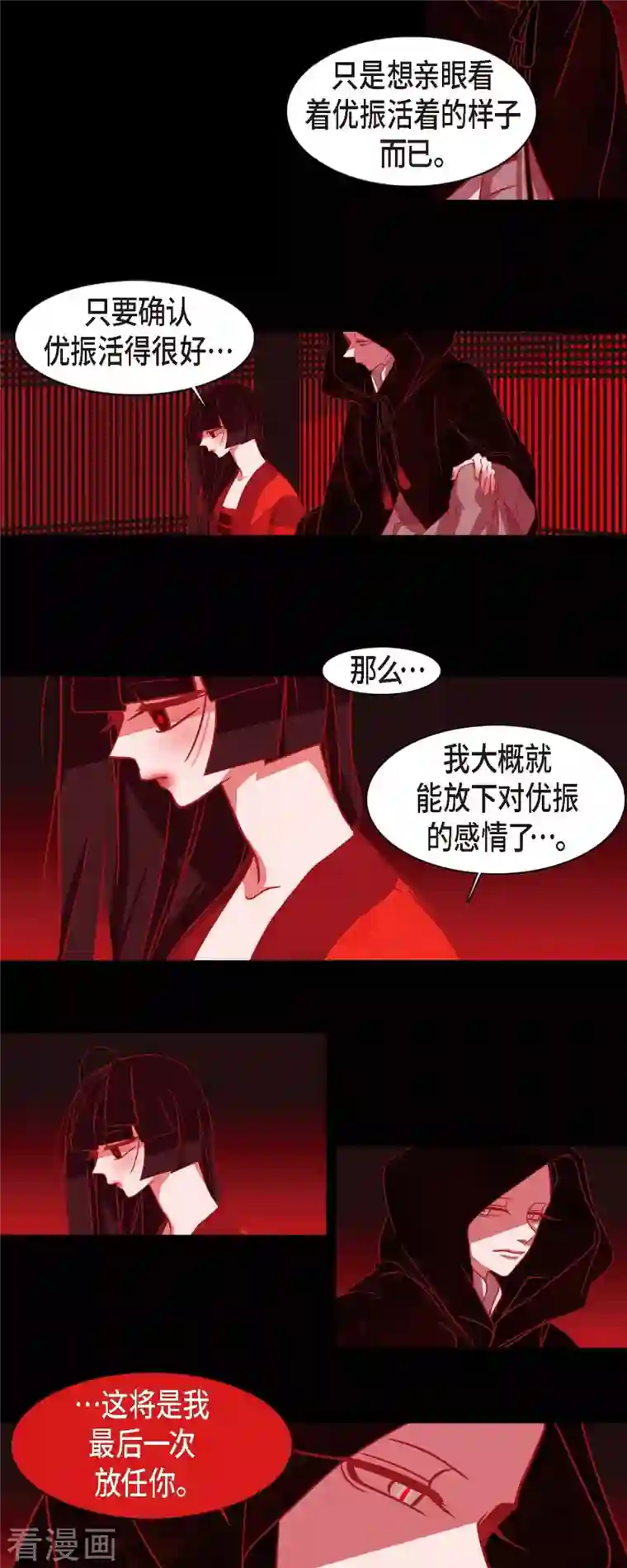 赤狐第81话 杰出人才