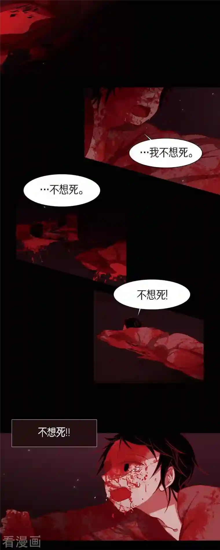 赤狐第81话 杰出人才