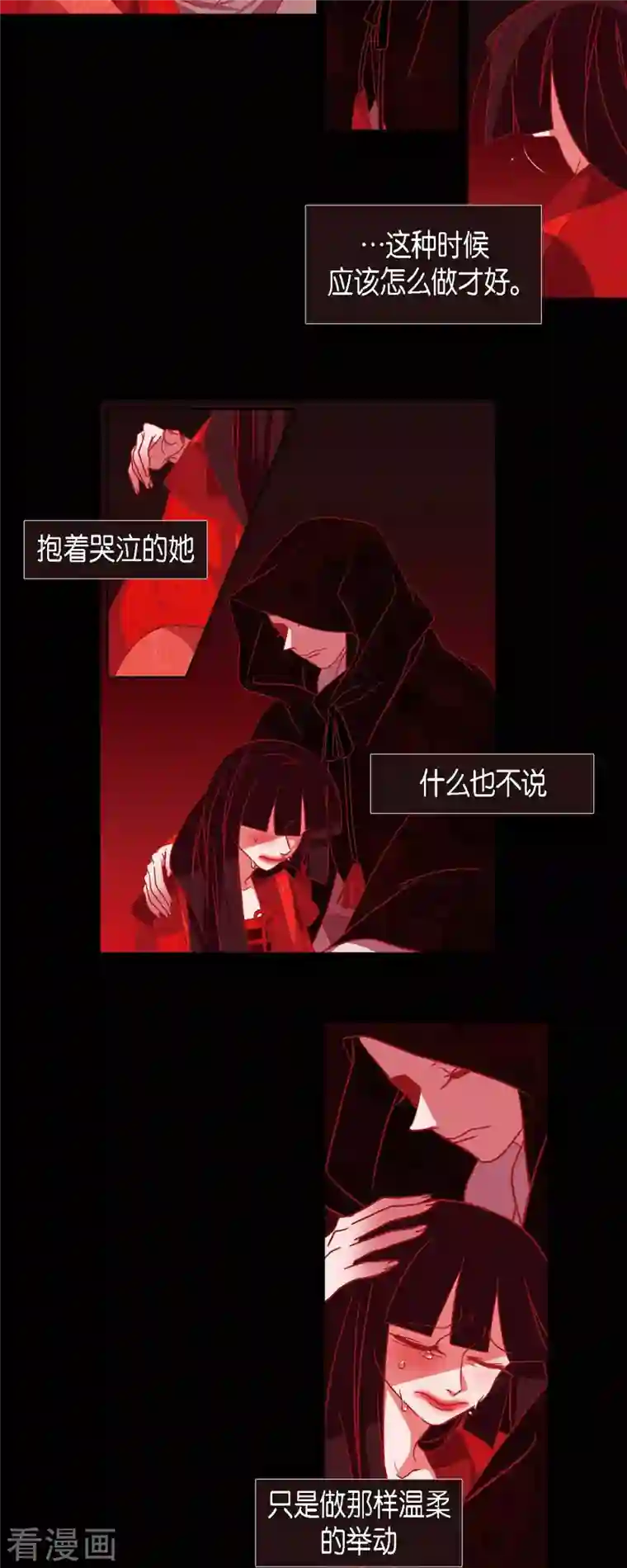 赤狐第81话 杰出人才