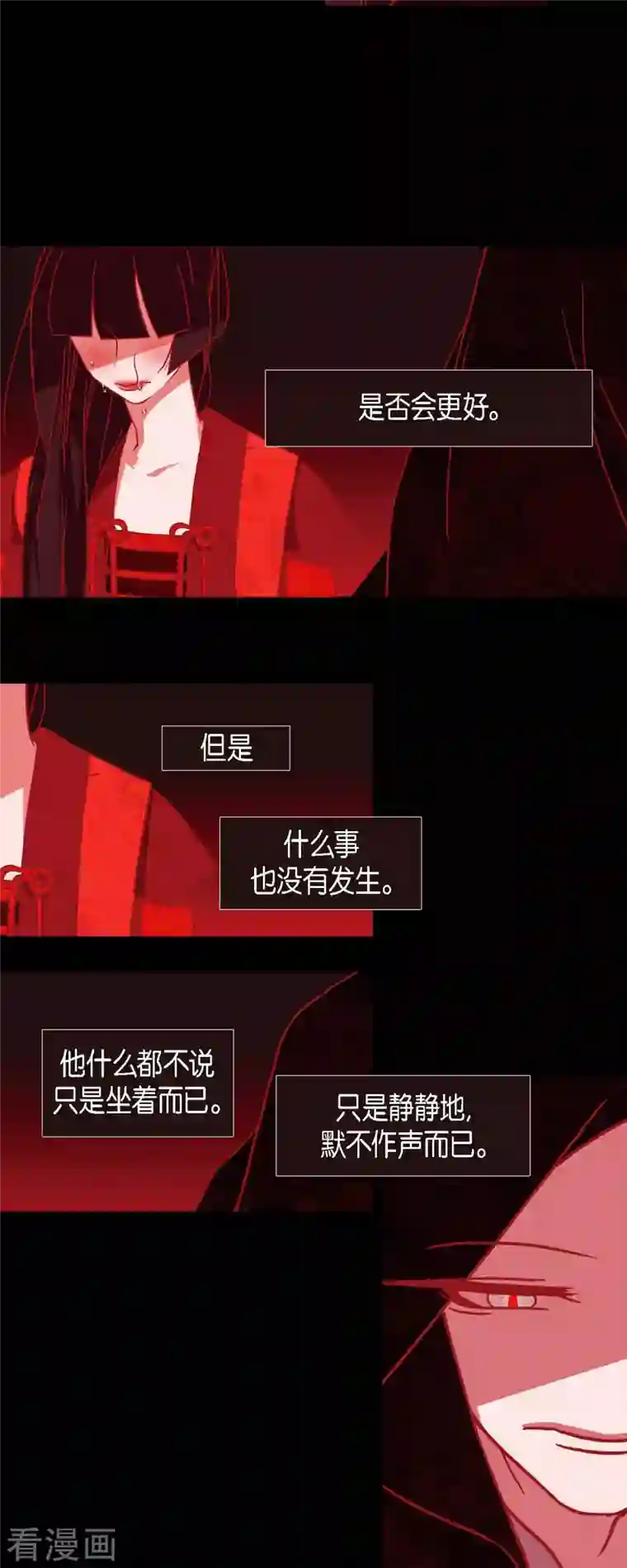 赤狐第81话 杰出人才