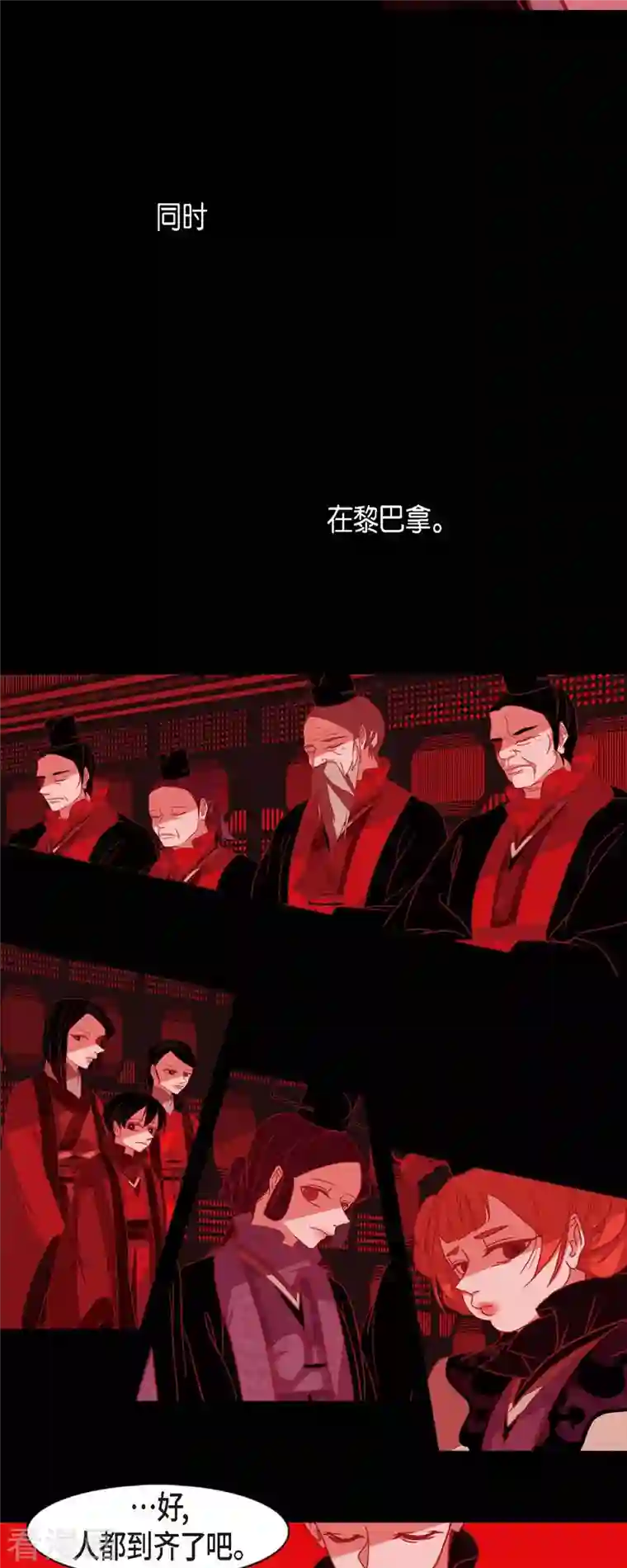 赤狐第81话 杰出人才