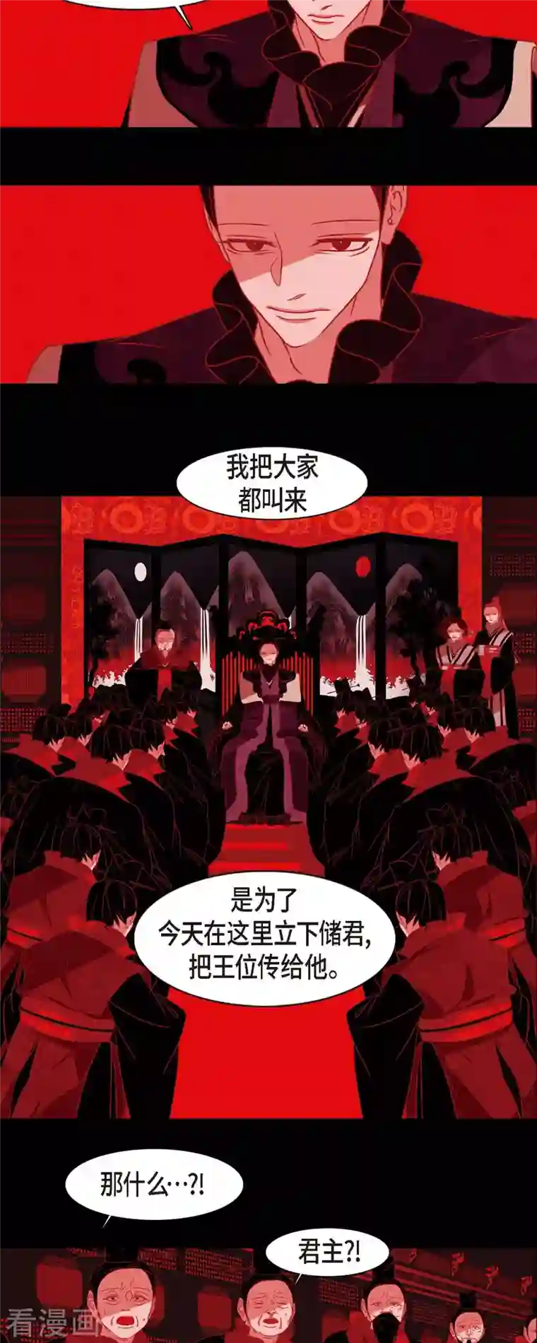 赤狐第81话 杰出人才