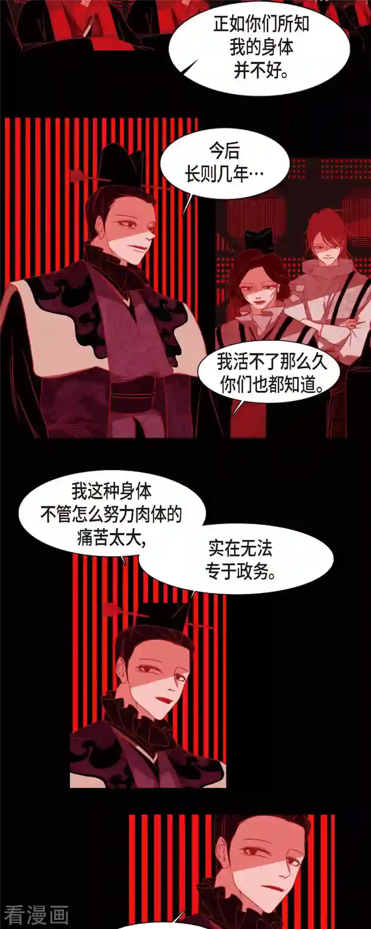 赤狐第81话 杰出人才