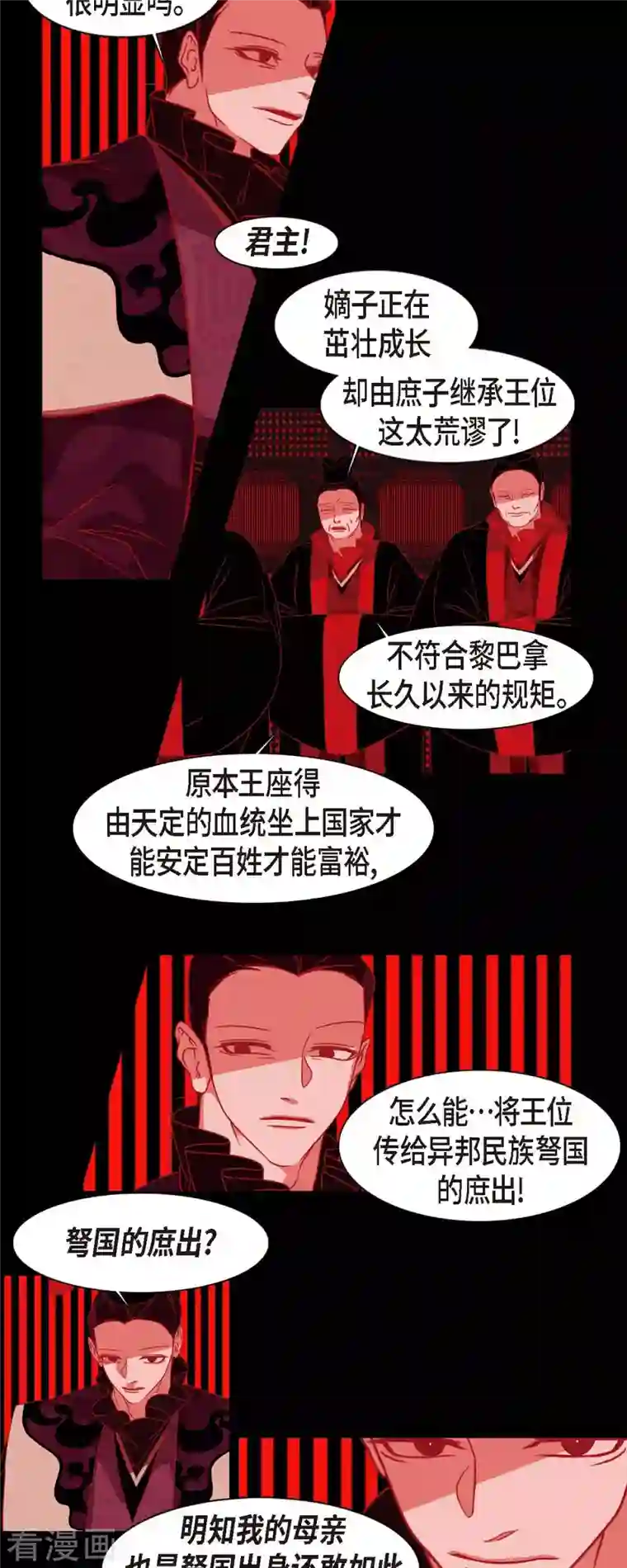 赤狐第81话 杰出人才