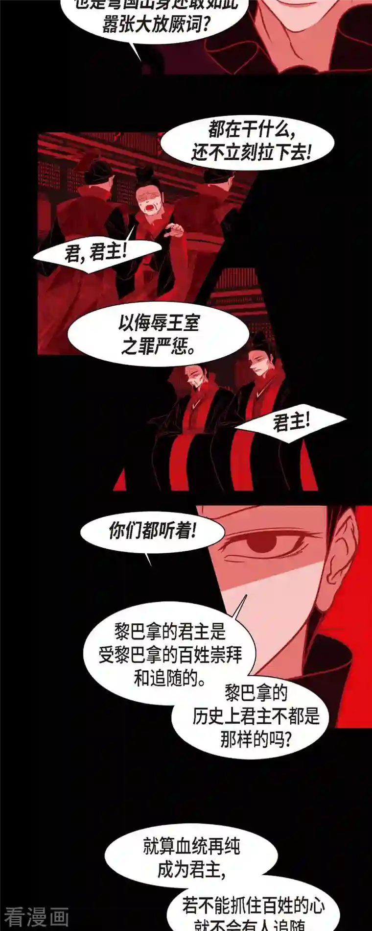 赤狐第81话 杰出人才