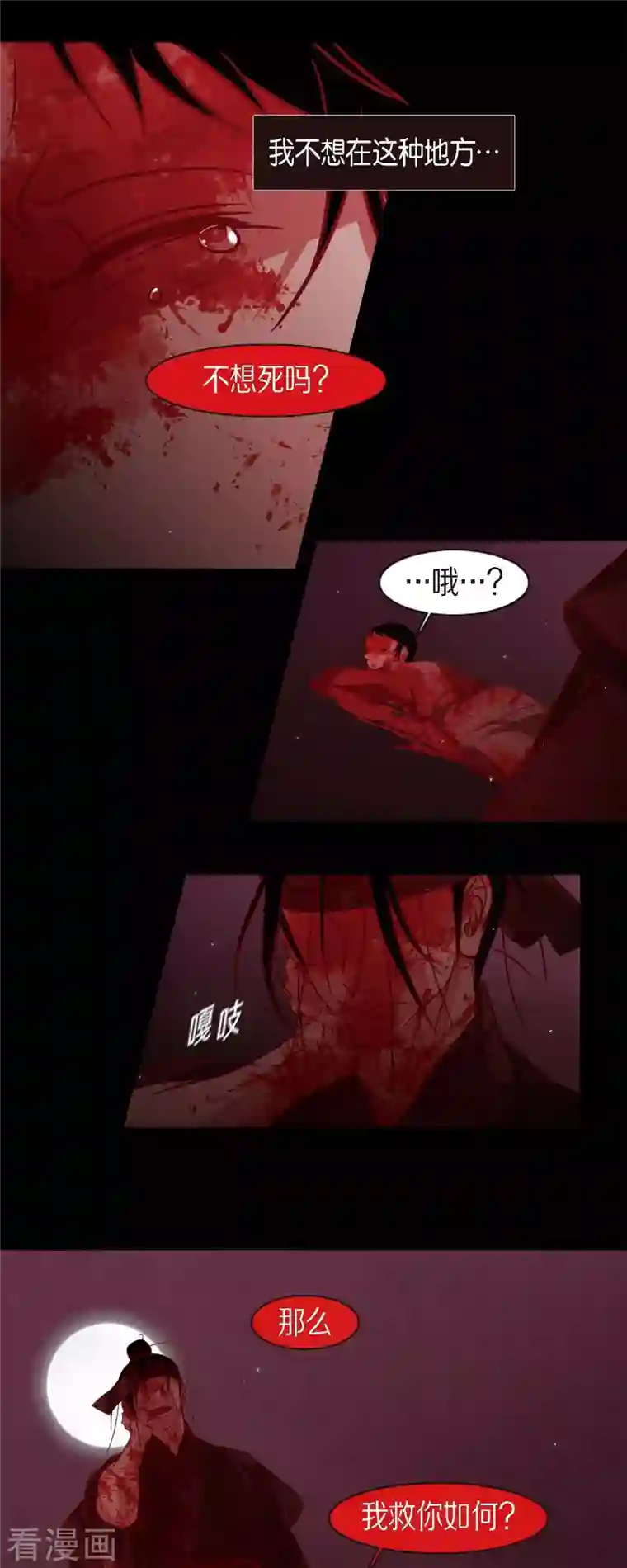 赤狐第81话 杰出人才