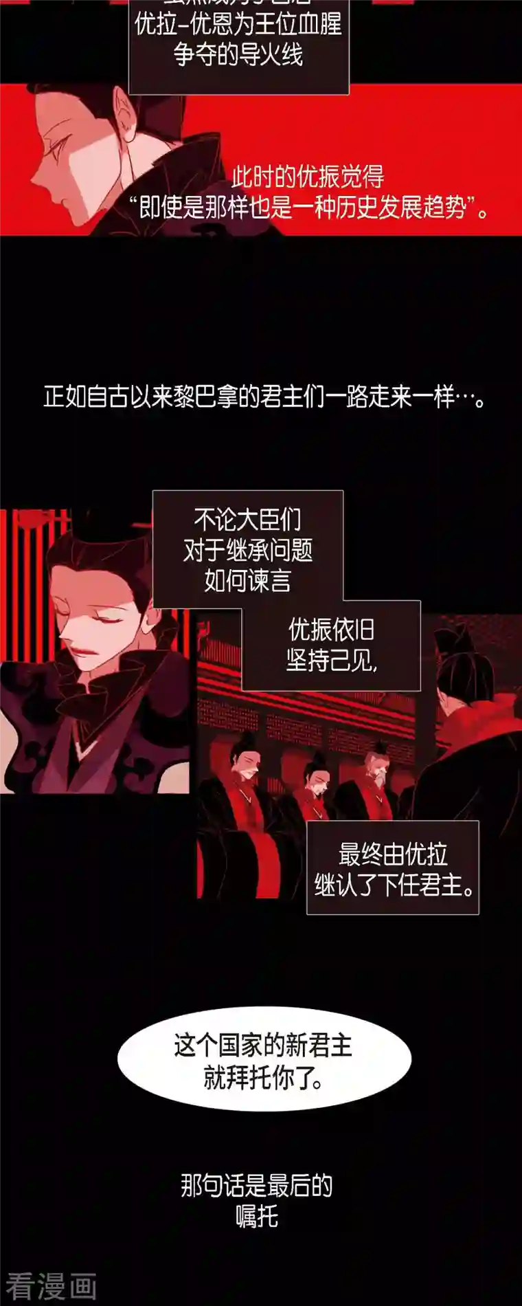 赤狐第81话 杰出人才