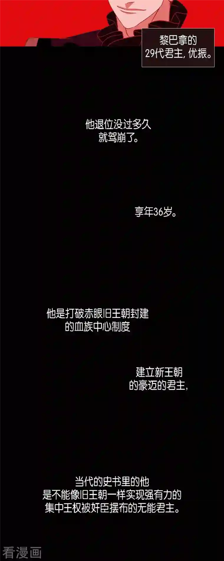 赤狐第81话 杰出人才