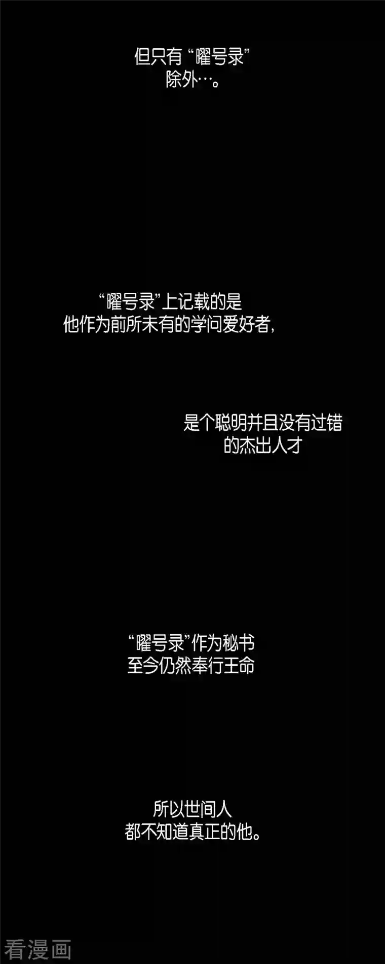 赤狐第81话 杰出人才