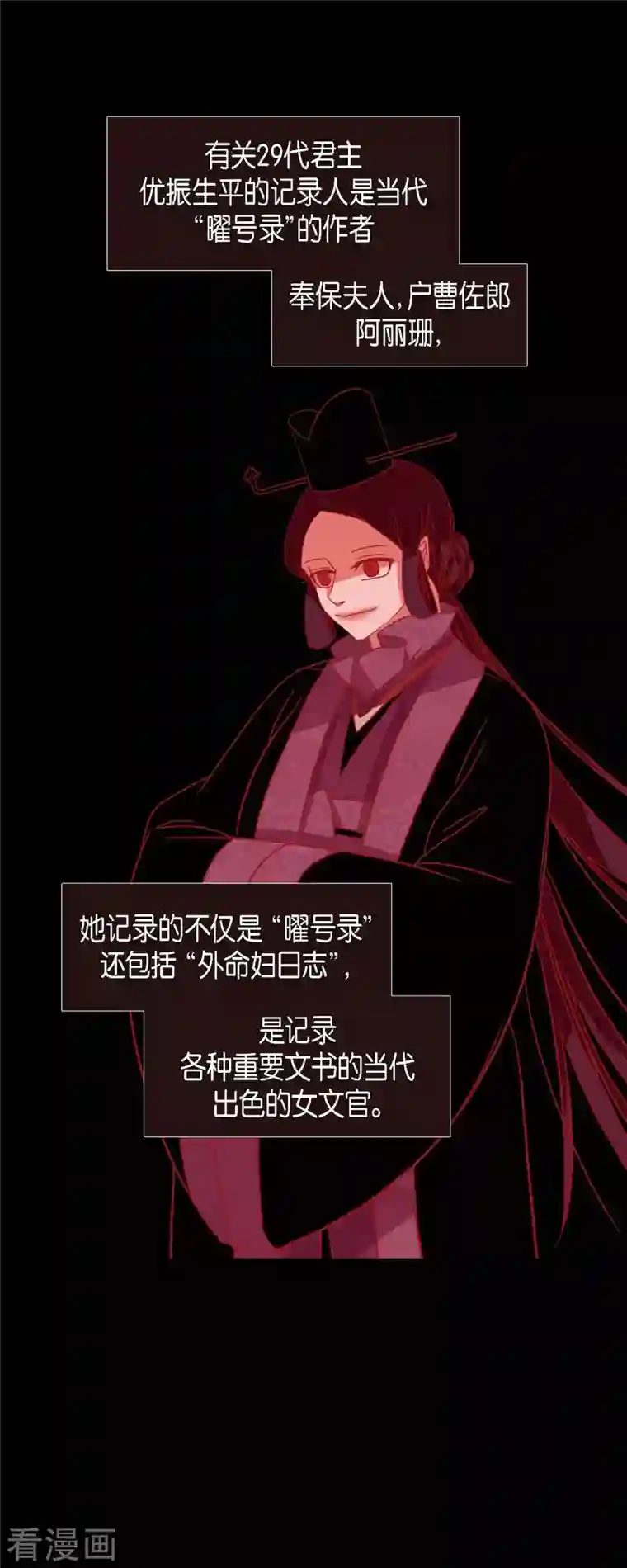 赤狐第81话 杰出人才