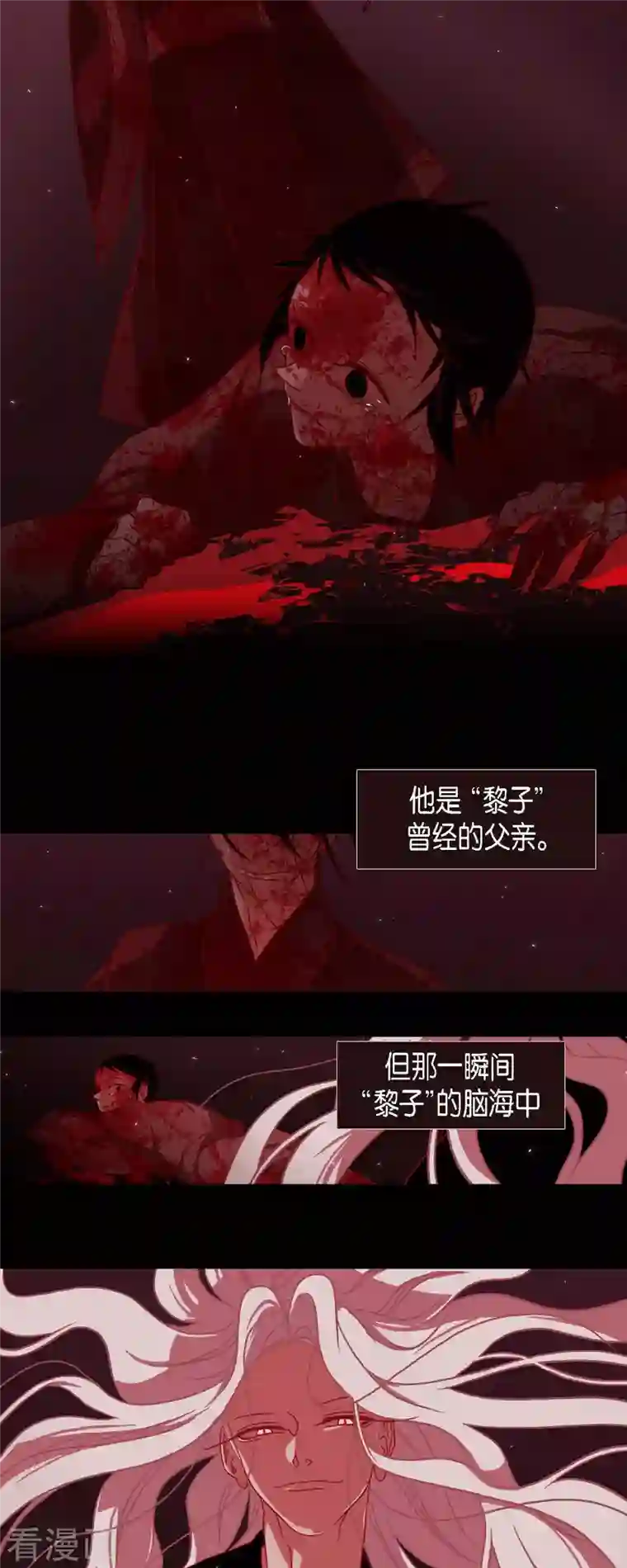 赤狐第81话 杰出人才