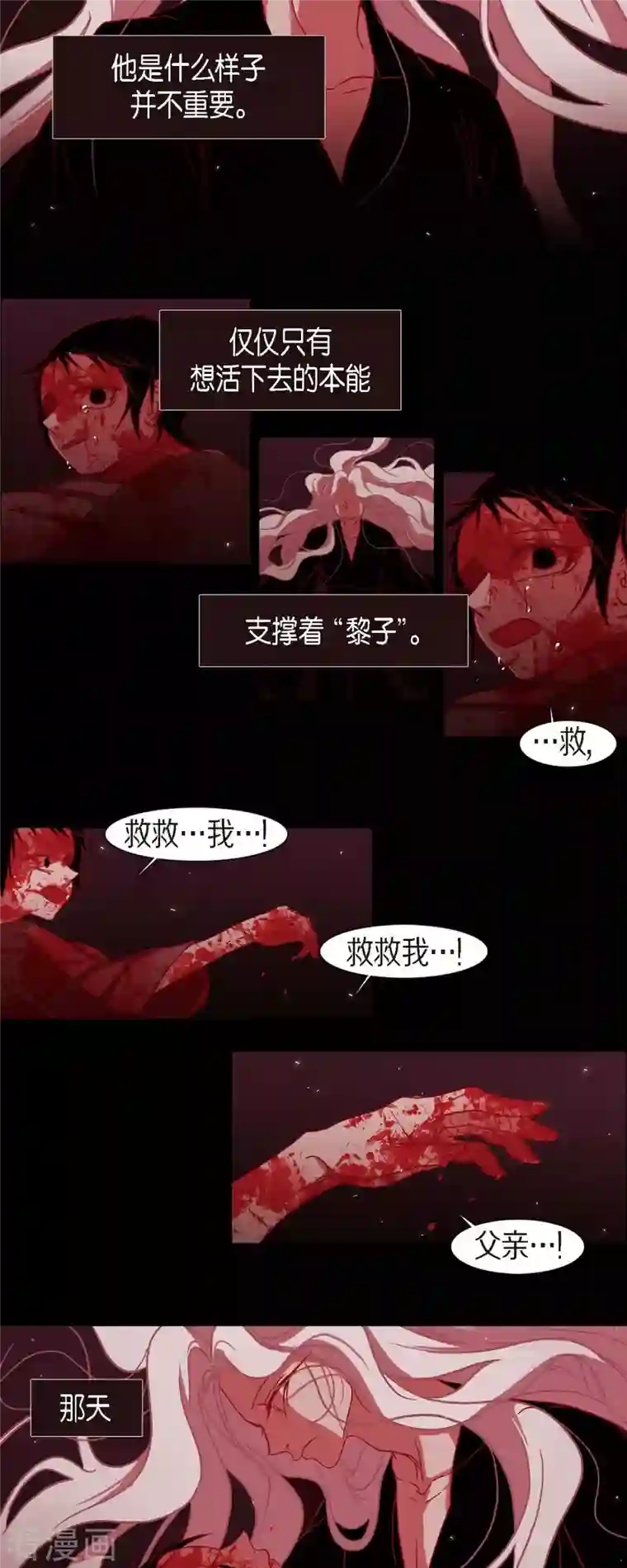 赤狐第81话 杰出人才