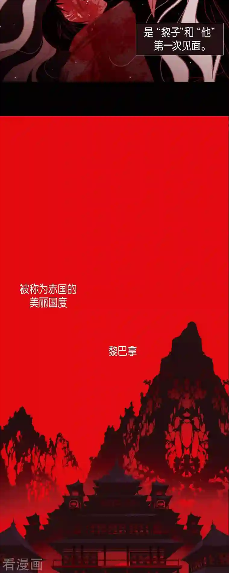 赤狐第81话 杰出人才