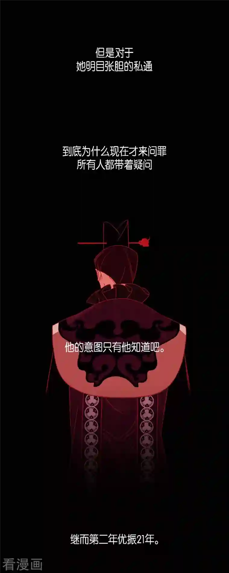 赤狐第82话 问罪