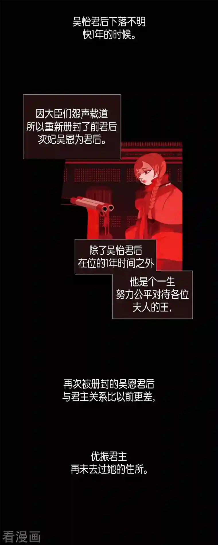 赤狐第82话 问罪