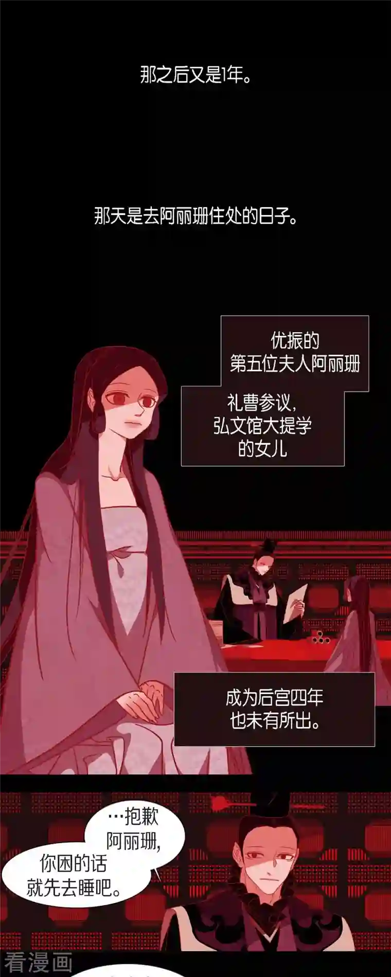 赤狐第82话 问罪