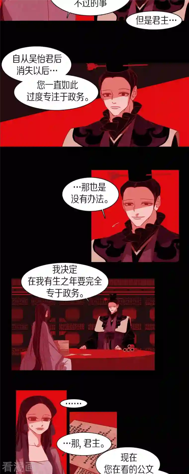 赤狐第82话 问罪