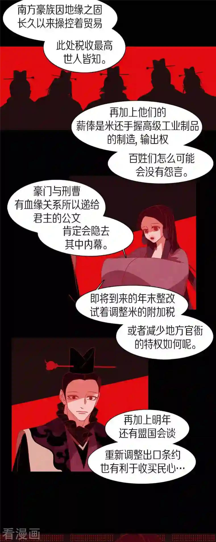 赤狐第82话 问罪