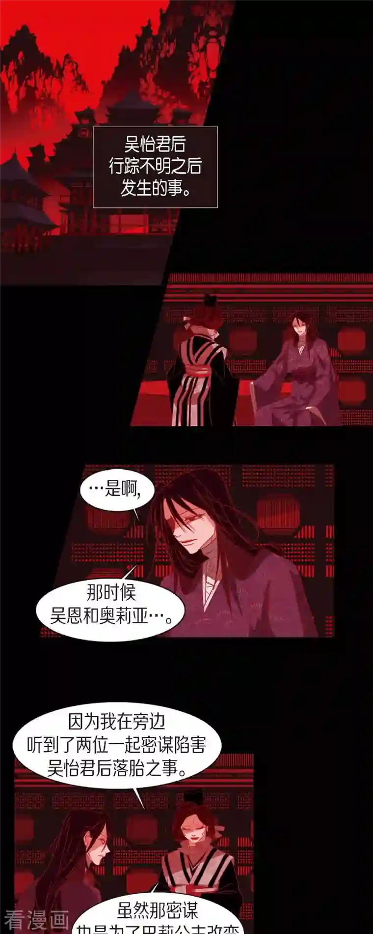 赤狐第82话 问罪