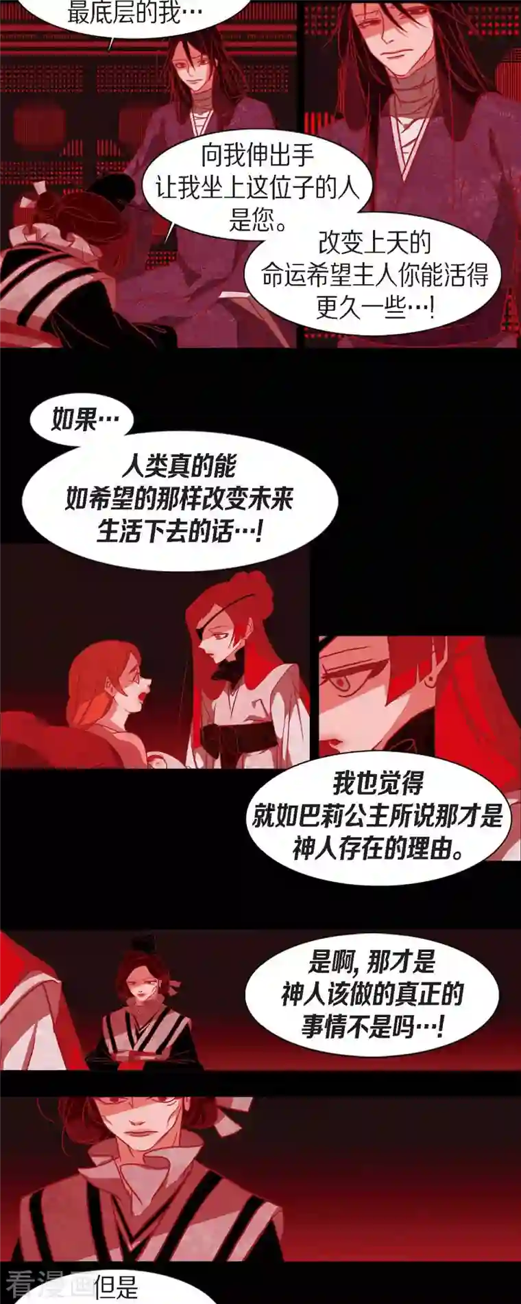 赤狐第82话 问罪