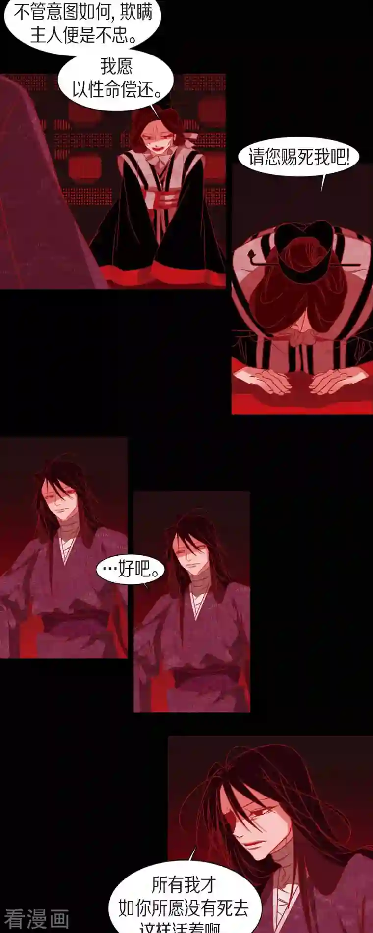 赤狐第82话 问罪