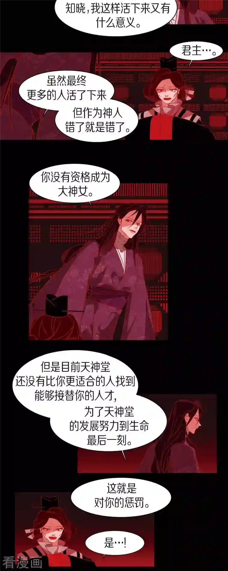 赤狐第82话 问罪