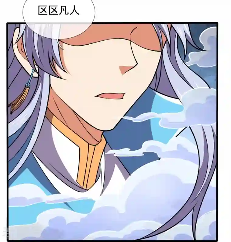 都市之逆天仙尊第225话 真正的力量