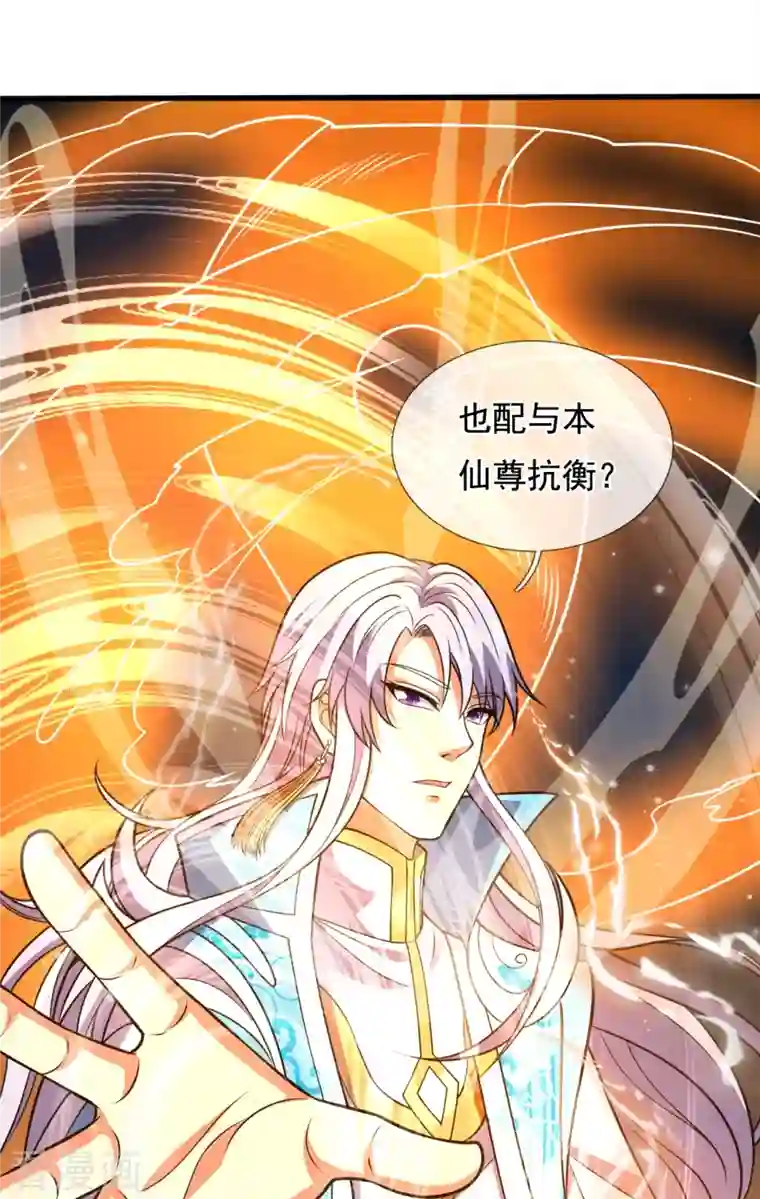 都市之逆天仙尊第225话 真正的力量