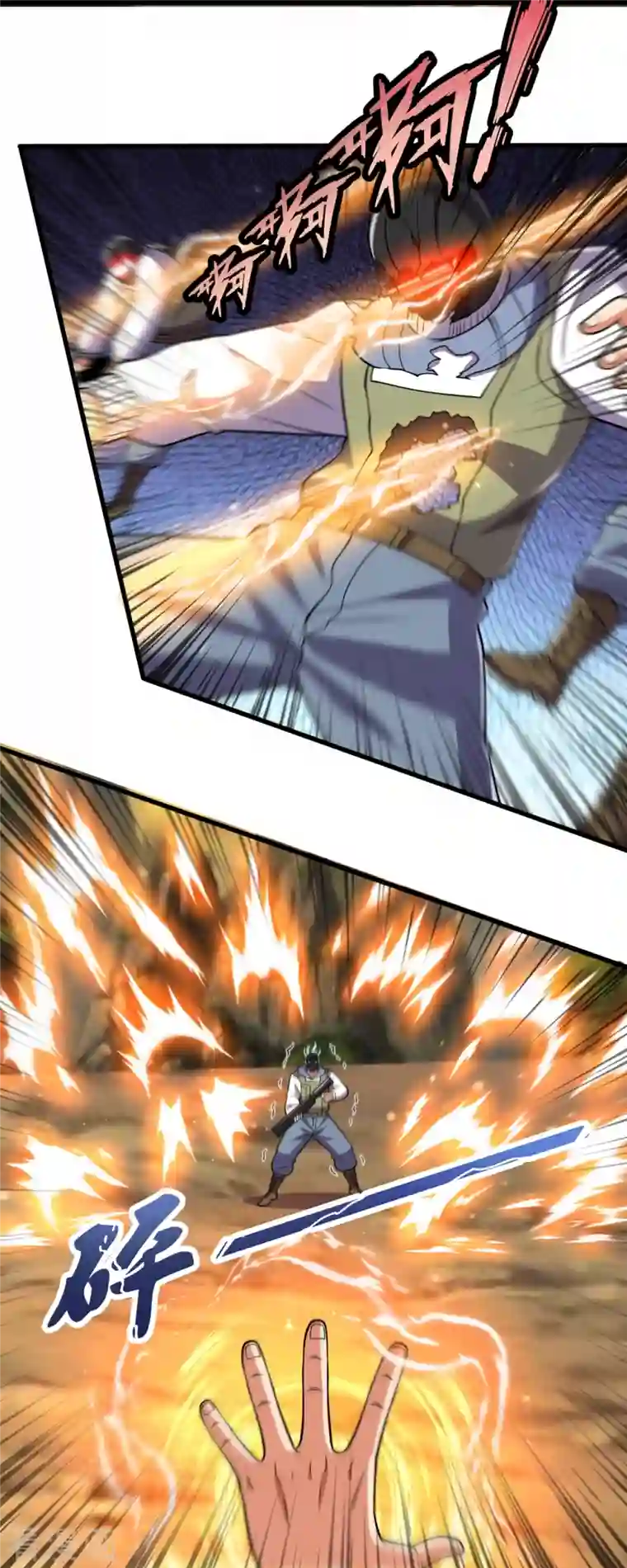 都市之逆天仙尊第225话 真正的力量