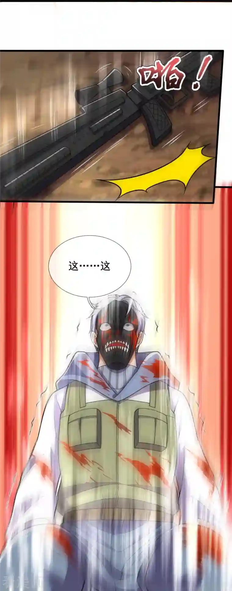 都市之逆天仙尊第225话 真正的力量