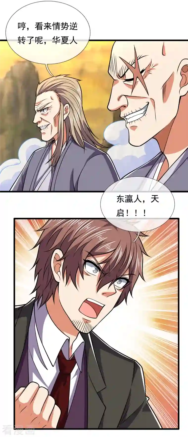 都市之逆天仙尊第225话 真正的力量