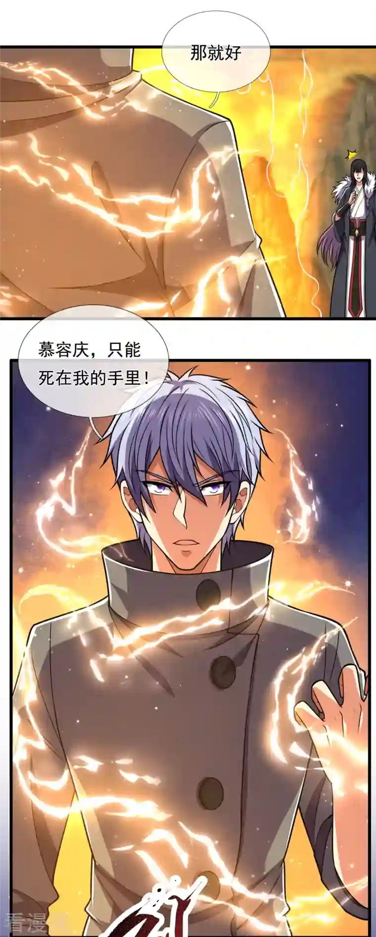 都市之逆天仙尊第225话 真正的力量