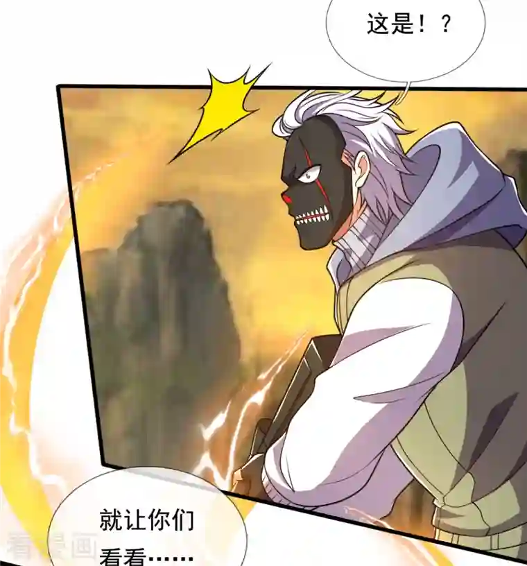 都市之逆天仙尊第225话 真正的力量