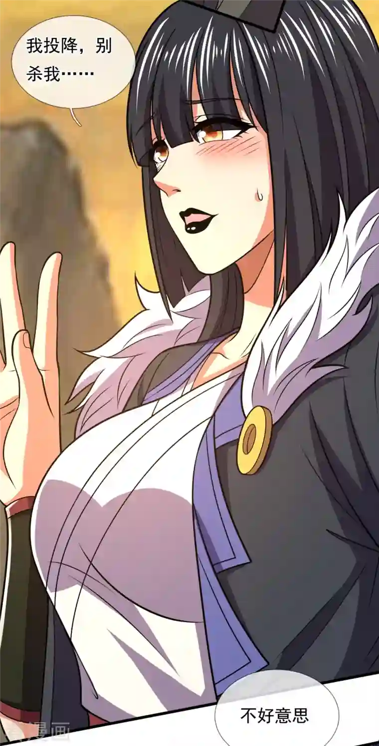 都市之逆天仙尊第226话 主仆契约