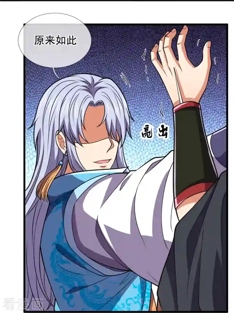 都市之逆天仙尊第226话 主仆契约