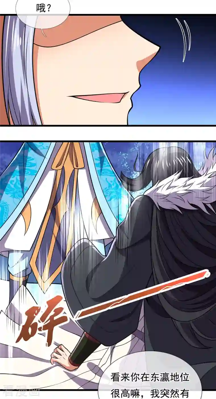 都市之逆天仙尊第226话 主仆契约