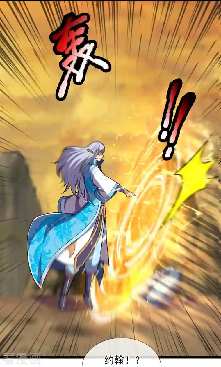 都市之逆天仙尊第226话 主仆契约