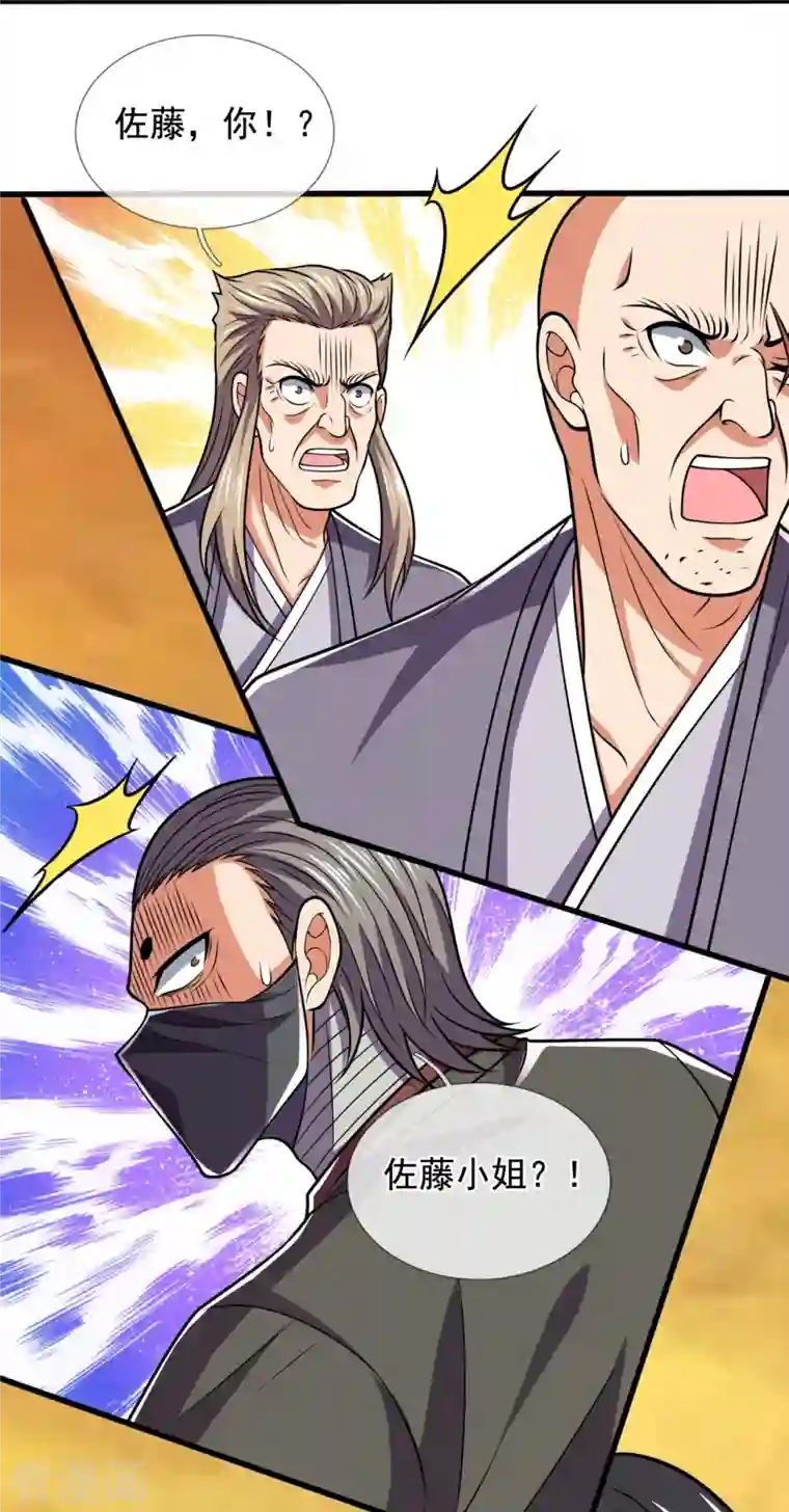 都市之逆天仙尊第226话 主仆契约