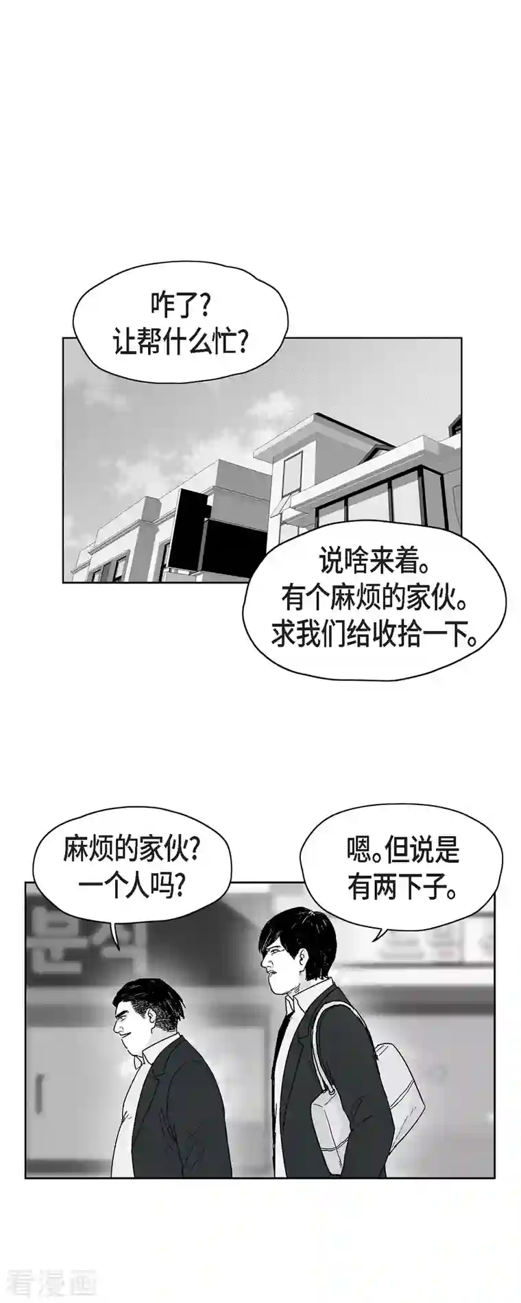 以牙还牙第68话 外传7